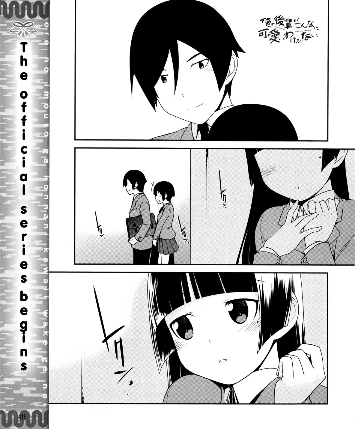 Ore no Kouhai ga Konna ni Kawaii Wake ga Nai Chapter 1 2